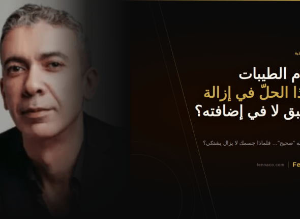 نظام الطيبات